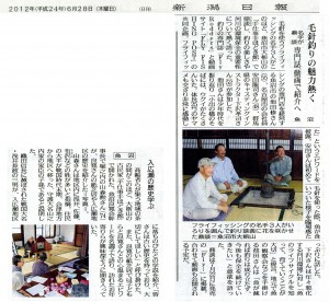 2012.6.28　新潟日報に掲載されました。